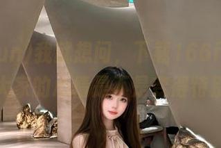 我就想问，下载166fun网址后，大家的心情是不是变得特别好？