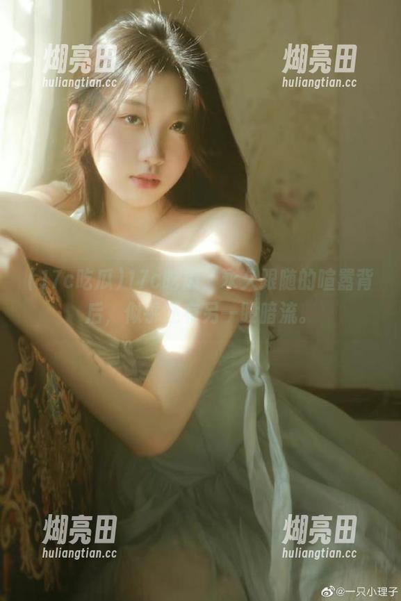 17c吃瓜 17c吃瓜,永久跟随的喧嚣背后,似乎还有另一股暗流。