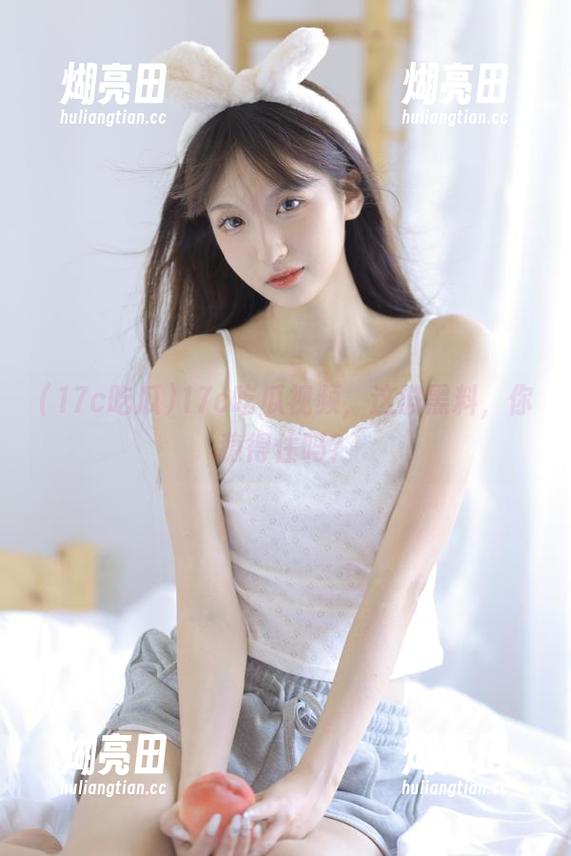 17c吃瓜视频，这波黑料，你稳得住吗？