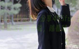 什么鬼？分享455fun上的来历不明的都市传说，越看越上头！