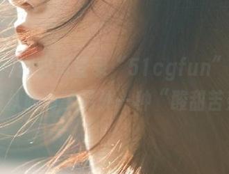 用安卓登录“51cgfun”，你的生活从此有了另外一种“酸甜苦辣”
