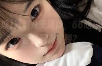 黑料从天而降，66吃瓜app能否替网友撑腰？
