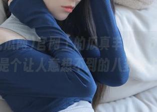 官网上的瓜真丰富，66吃瓜网就是个让人意想不到的八卦集中营。