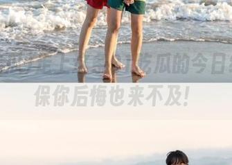 走上这条91吃瓜的今日线路，保你后悔也来不及！
