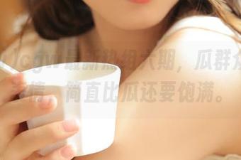 cgw最新热组六期，瓜群众们的表情，简直比瓜还要饱满。