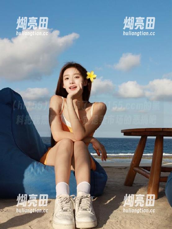 hl155 别说安卓了,hl155.ccm的黑料把我震惊了,一定是菜市场的恶搞吧