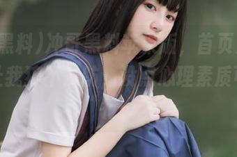 冲哥黑料苹果版，首页入口每次都让我猝不及防，没点心理素质可真不行…