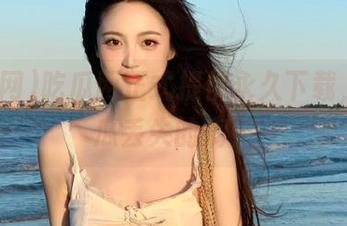 吃瓜网正式提供永久下载，告别瓜丢失的痛！