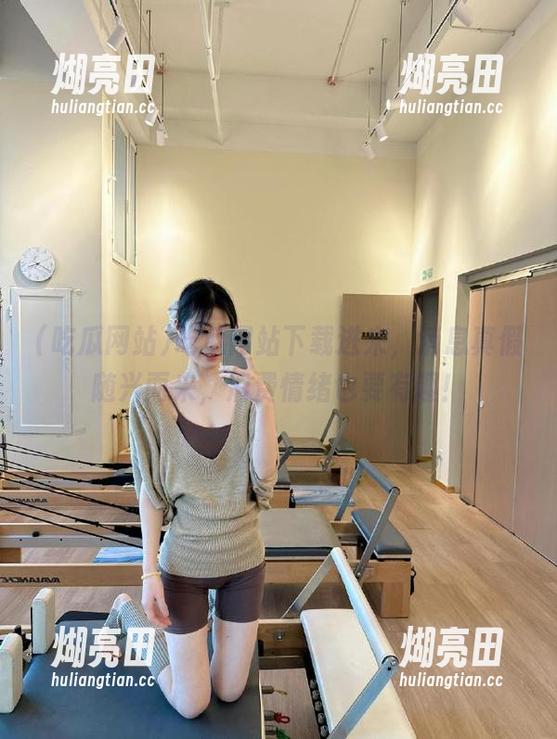 吃瓜网站下载进来，消息真假随兴而来，消费情绪也要有趣！