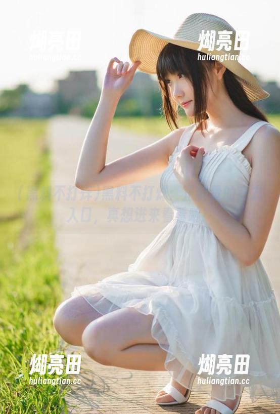 黑料不打烊 黑料不打烊:正能量的官方入口,真想进来看看呐!