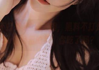 顺便一提，黑料不打烊166.su官网里的瓜，你吃了吗？