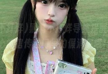 黑料不打烊导航提醒你，小心听信传送门里的假消息哦！