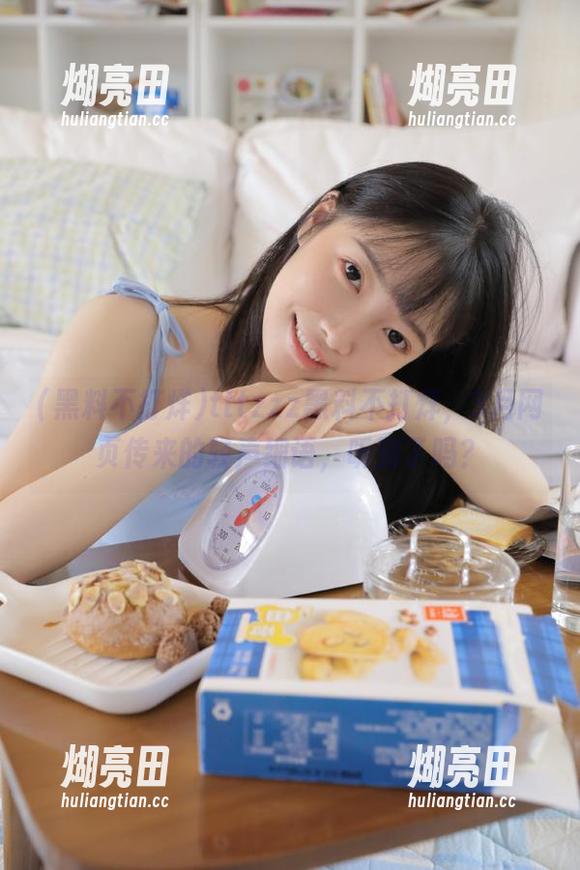 tttzzz黑料不打烊，3月网页传来的轻声细语，听到了吗？