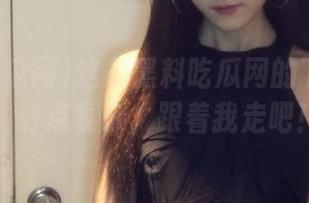 这条黑料吃瓜网的下载线路，有点复杂，跟着我走吧！