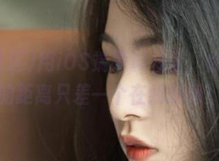 用iOS端黑料社区，你和八卦的距离只差一个在线时间！