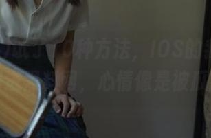 试了10种方法，IOS的我依旧没能顺利进黑料网，心情像是被瓜割伤！