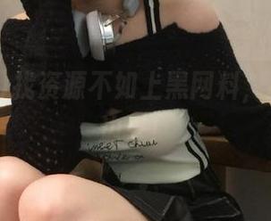 找资源不如上黑网料，瓜吃到嘴边来！